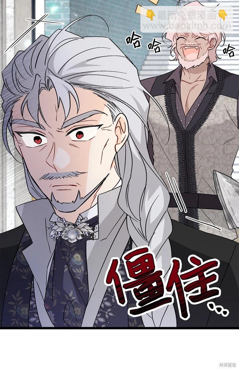 兔子與黑豹的共生關係 - 第98話(2/2) - 8