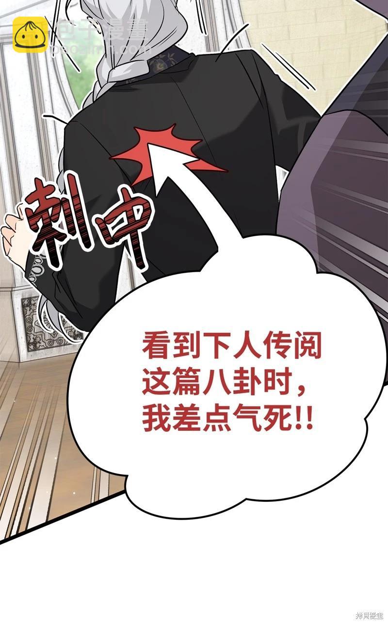 兔子與黑豹的共生關係 - 第98話(2/2) - 2