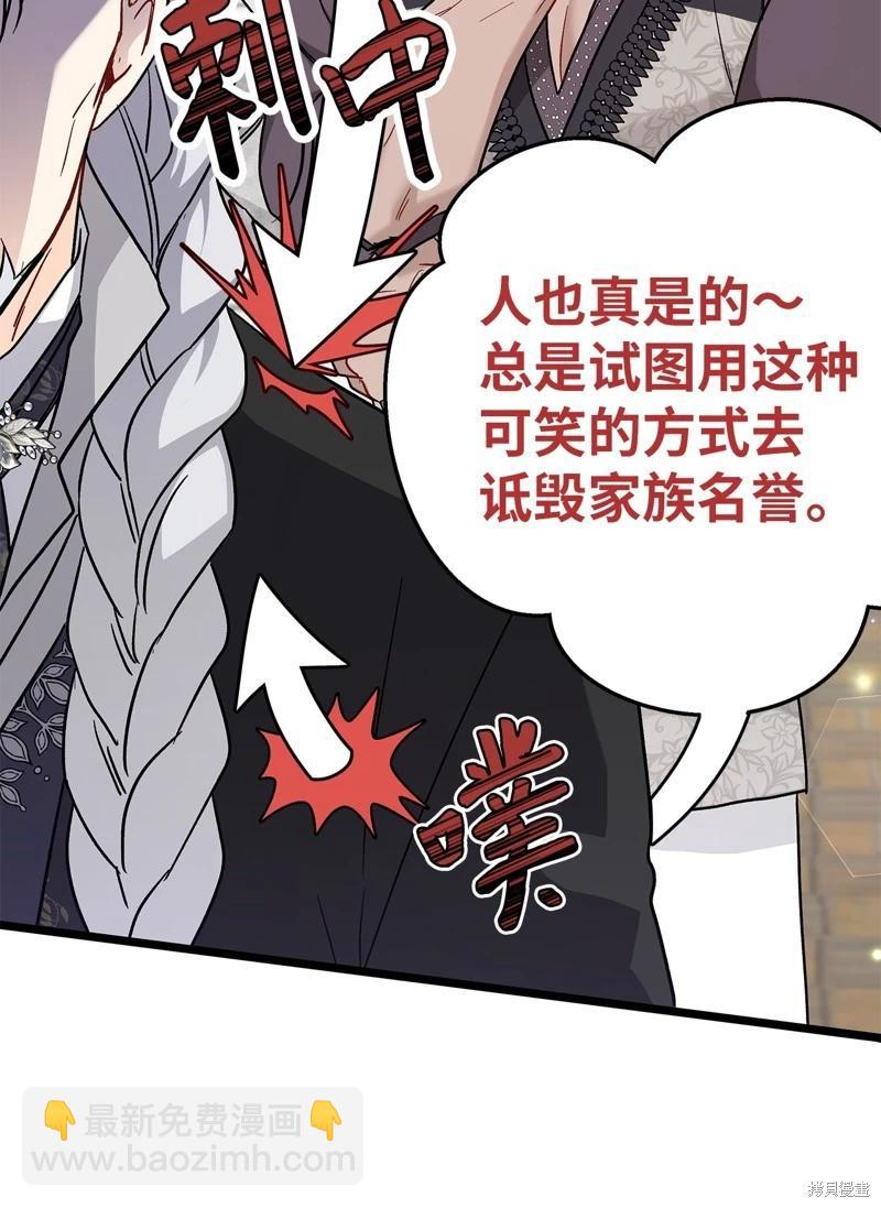 兔子與黑豹的共生關係 - 第98話(2/2) - 4