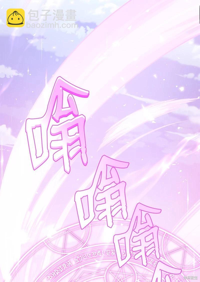 兔子與黑豹的共生關係 - 第98話(1/2) - 6