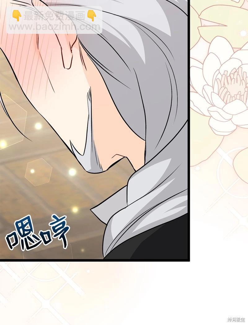 兔子與黑豹的共生關係 - 第98話(2/2) - 4