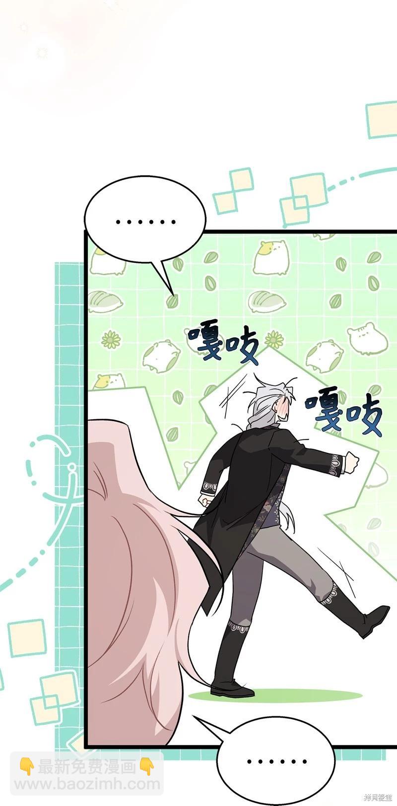 兔子與黑豹的共生關係 - 第98話(2/2) - 5