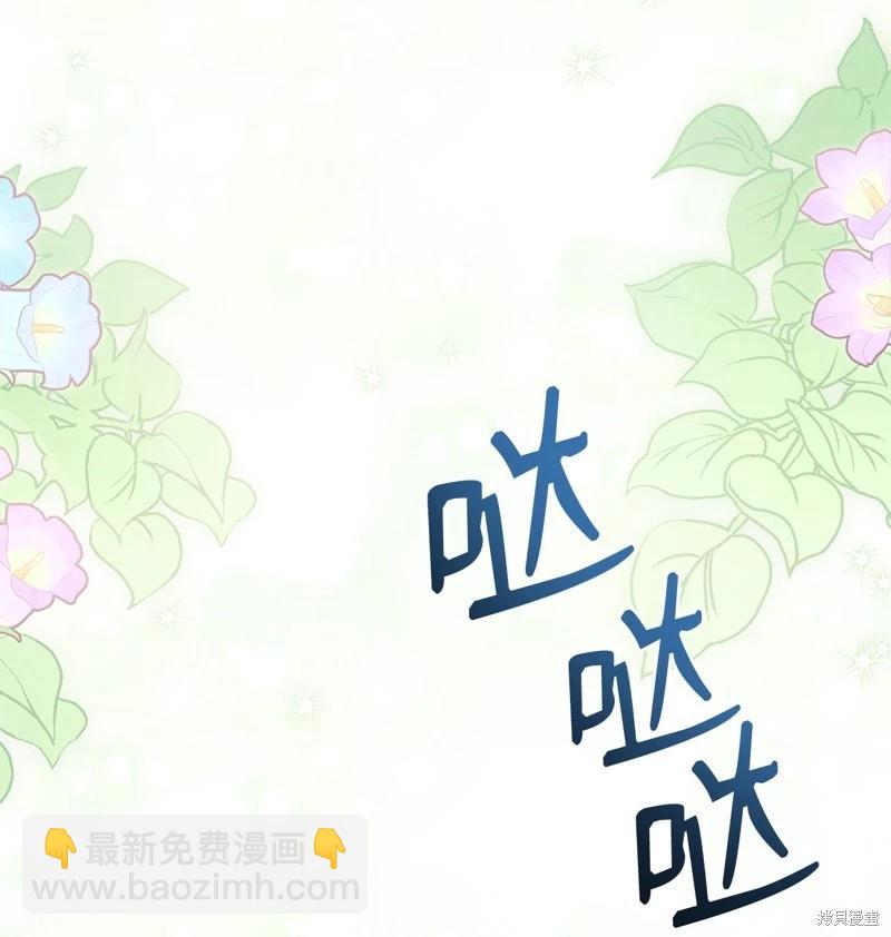 兔子與黑豹的共生關係 - 第98話(2/2) - 1