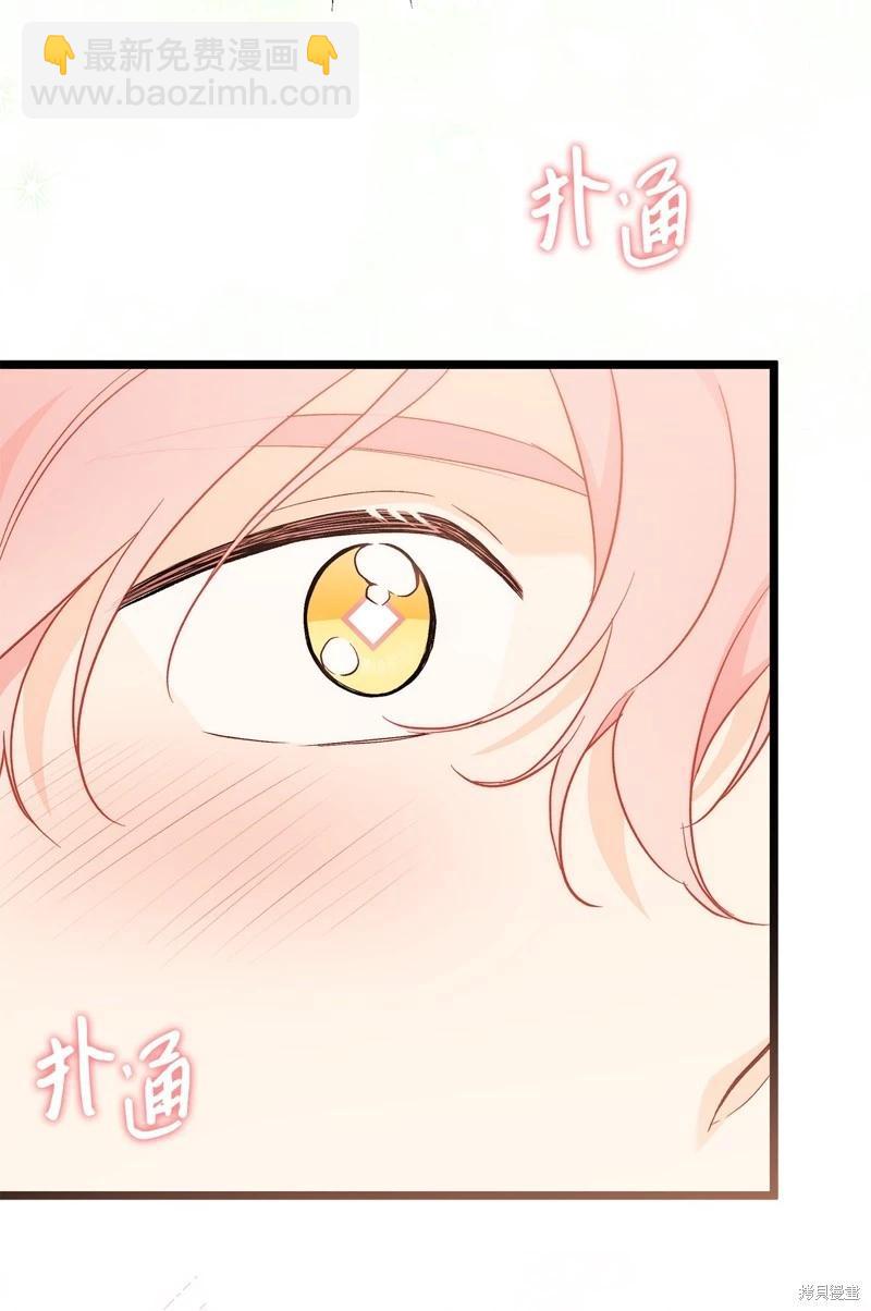 兔子與黑豹的共生關係 - 第98話(2/2) - 6