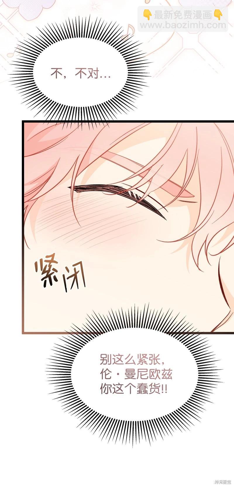 兔子與黑豹的共生關係 - 第98話(2/2) - 8