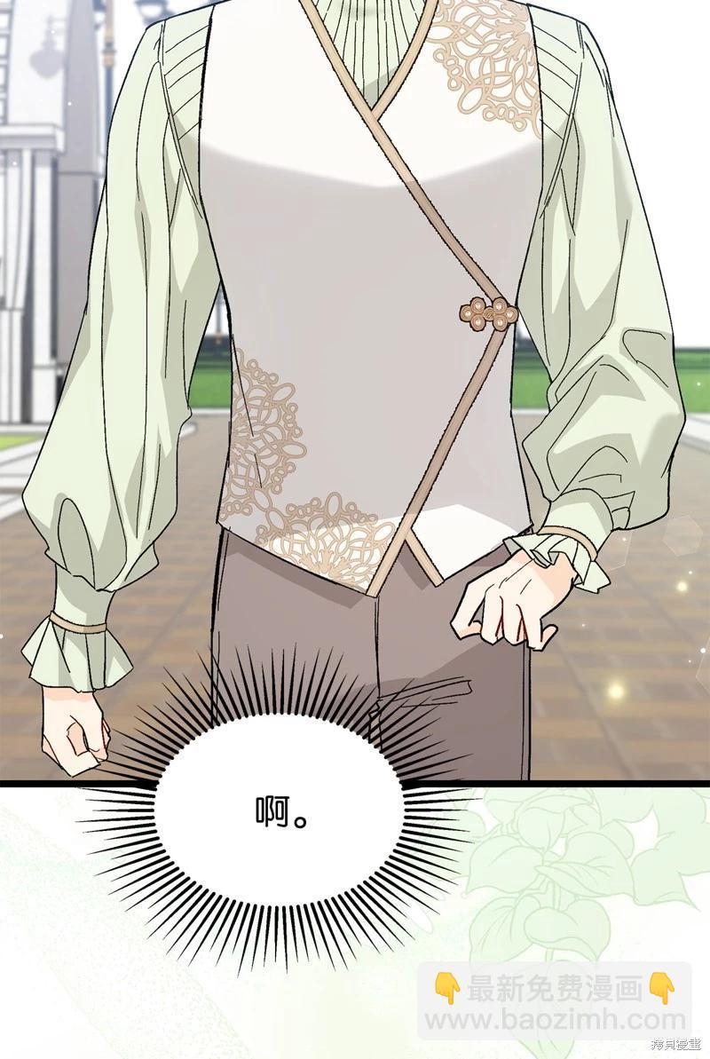 兔子與黑豹的共生關係 - 第98話(2/2) - 4