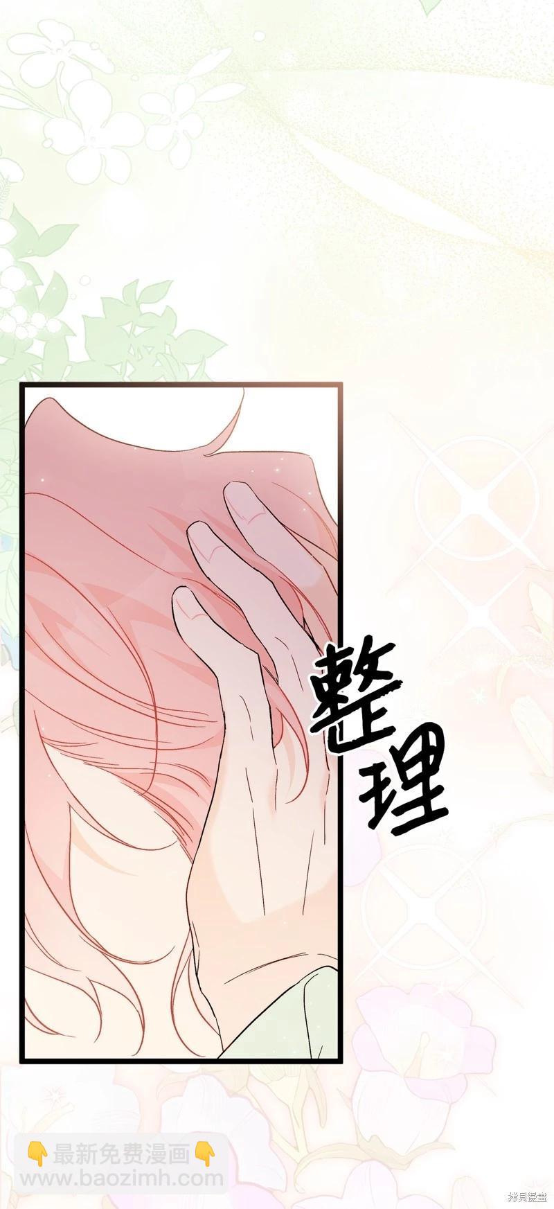 兔子與黑豹的共生關係 - 第98話(2/2) - 5