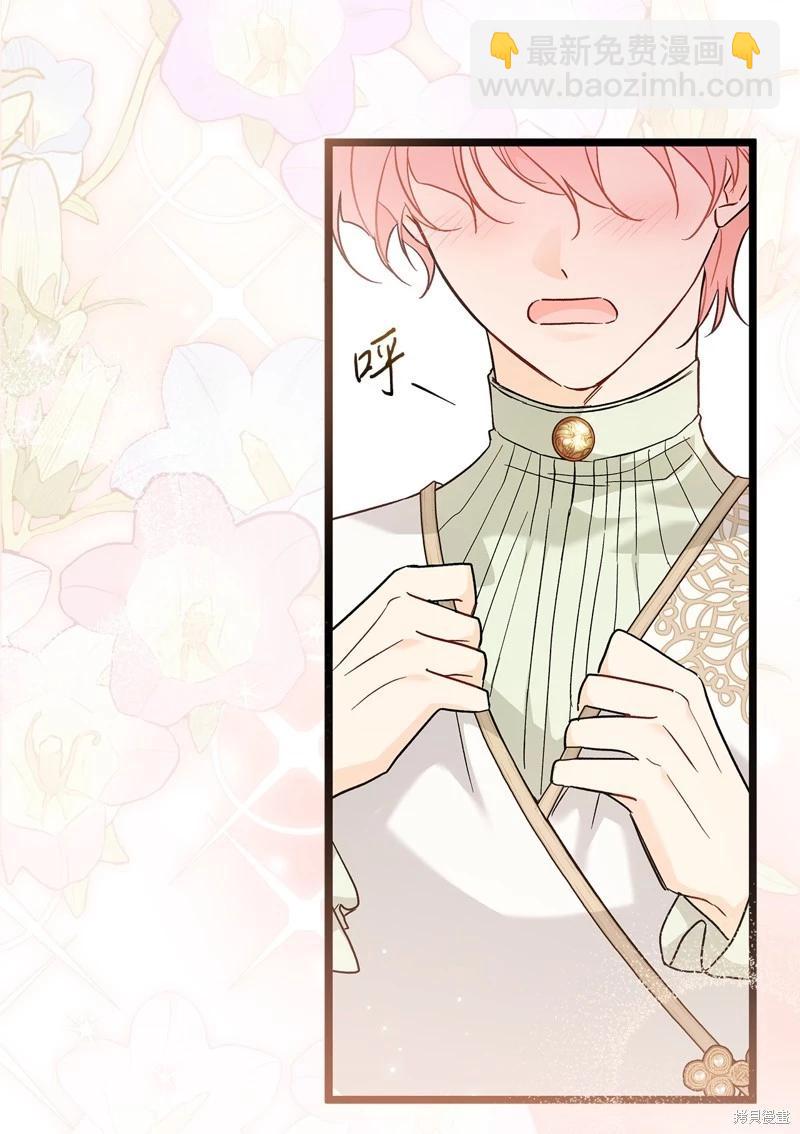 兔子與黑豹的共生關係 - 第98話(2/2) - 6