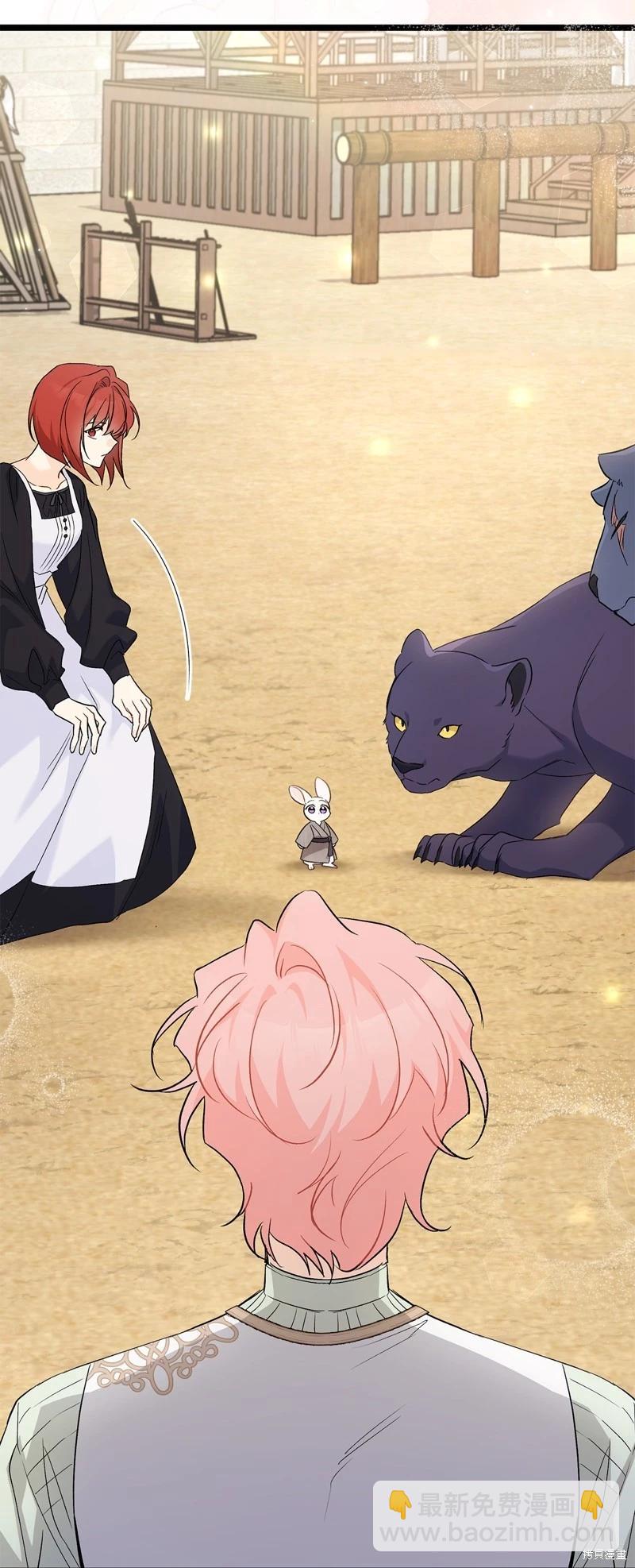 兔子與黑豹的共生關係 - 第98話(2/2) - 7