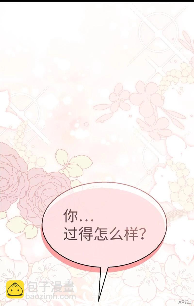 兔子與黑豹的共生關係 - 第98話(2/2) - 5