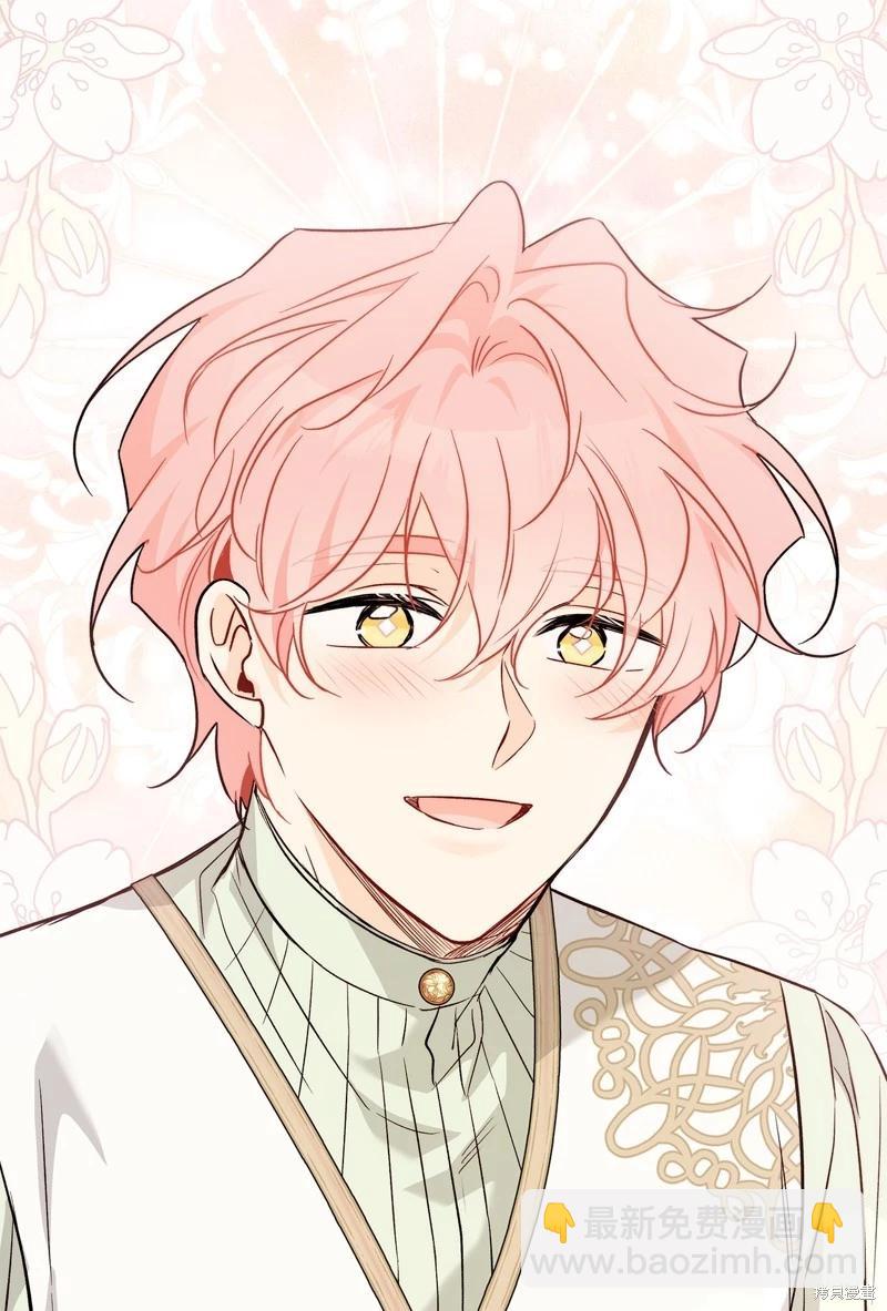 兔子與黑豹的共生關係 - 第98話(2/2) - 6