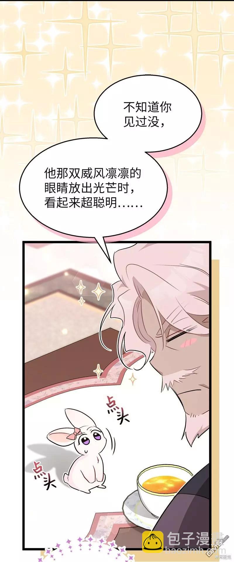 兔子與黑豹的共生關係 - 第100話(1/2) - 5