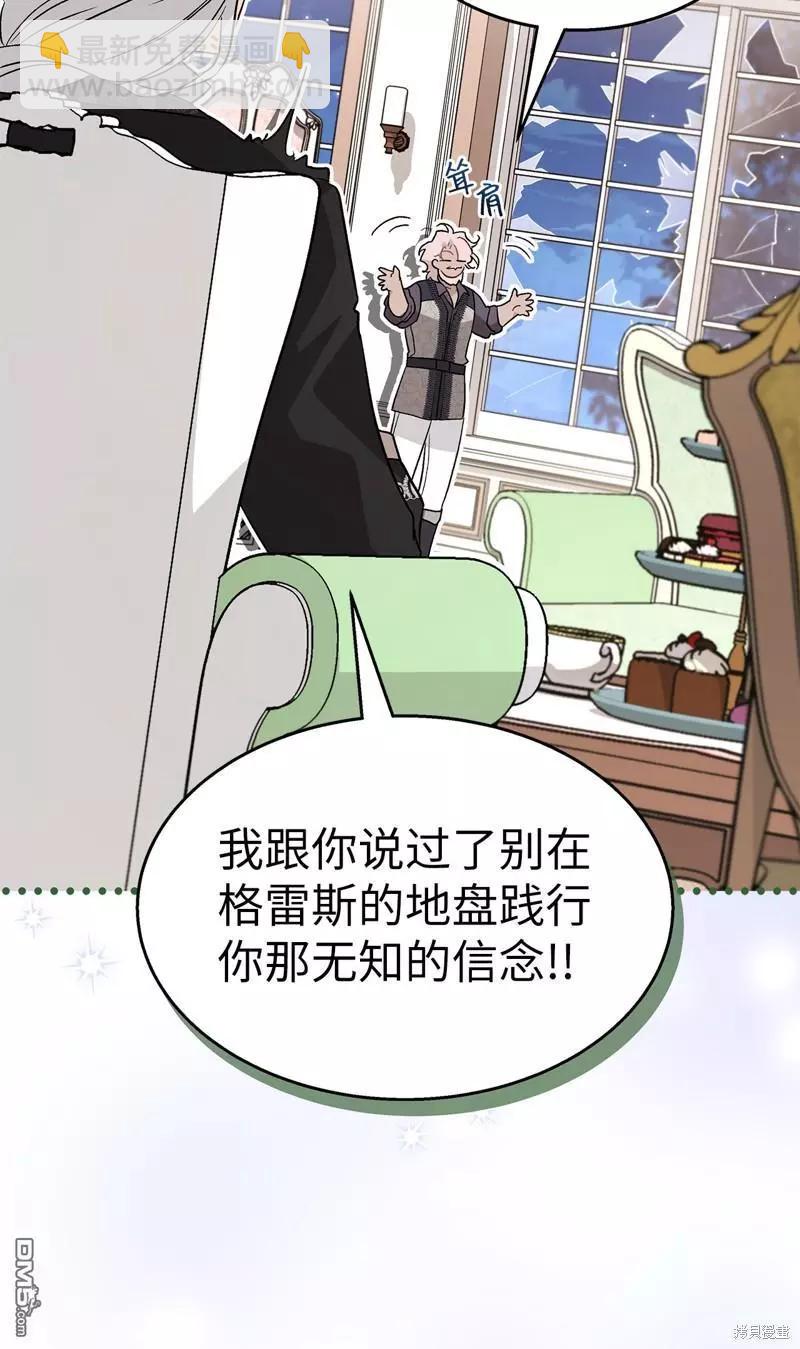 兔子與黑豹的共生關係 - 第100話(1/2) - 3