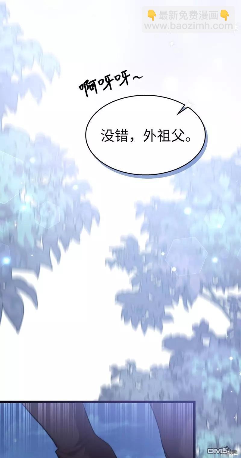 兔子與黑豹的共生關係 - 第100話(1/2) - 4