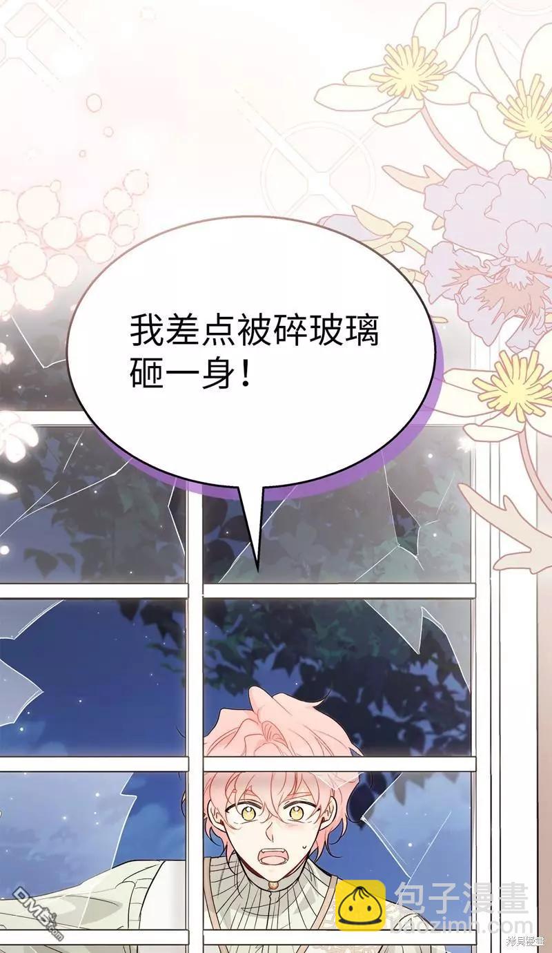 兔子與黑豹的共生關係 - 第100話(1/2) - 1