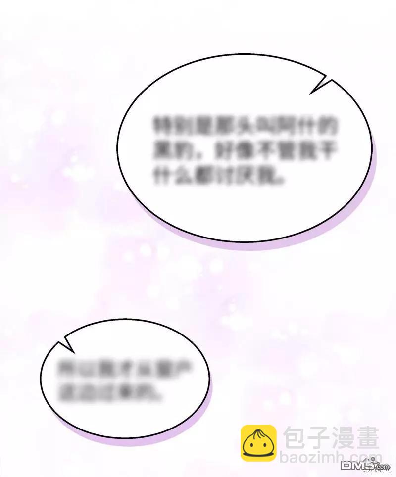 兔子與黑豹的共生關係 - 第100話(1/2) - 5