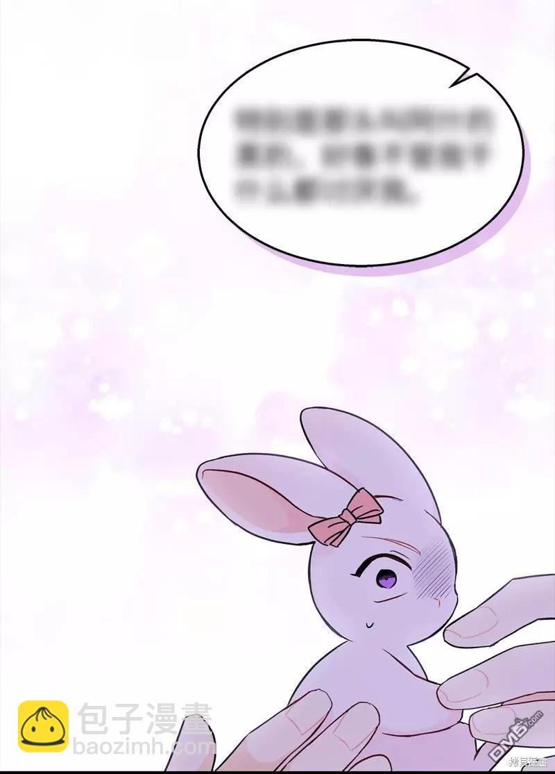 兔子與黑豹的共生關係 - 第100話(1/2) - 6