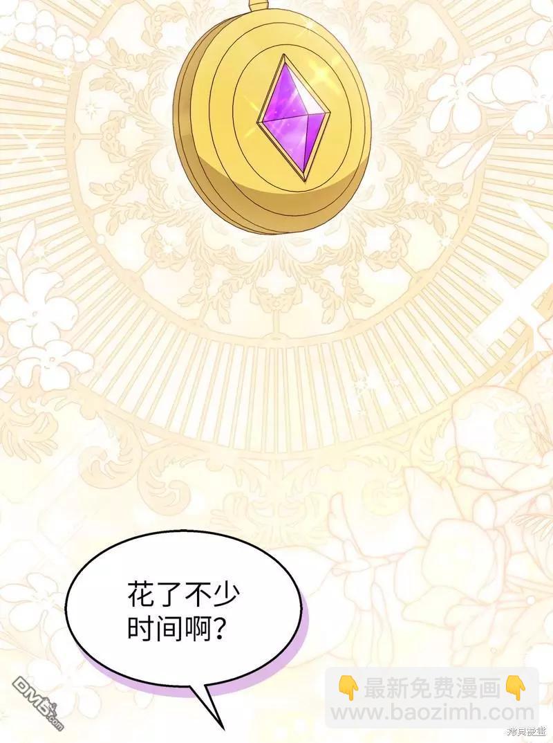 兔子與黑豹的共生關係 - 第100話(2/2) - 1