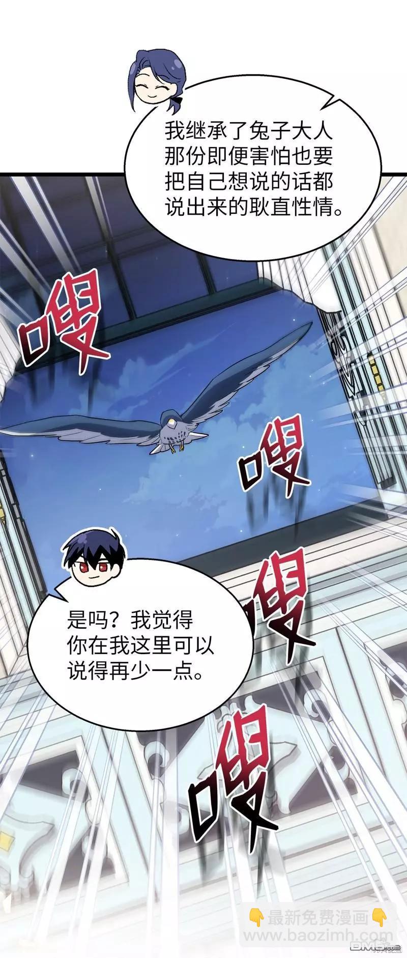 兔子與黑豹的共生關係 - 第100話(2/2) - 3