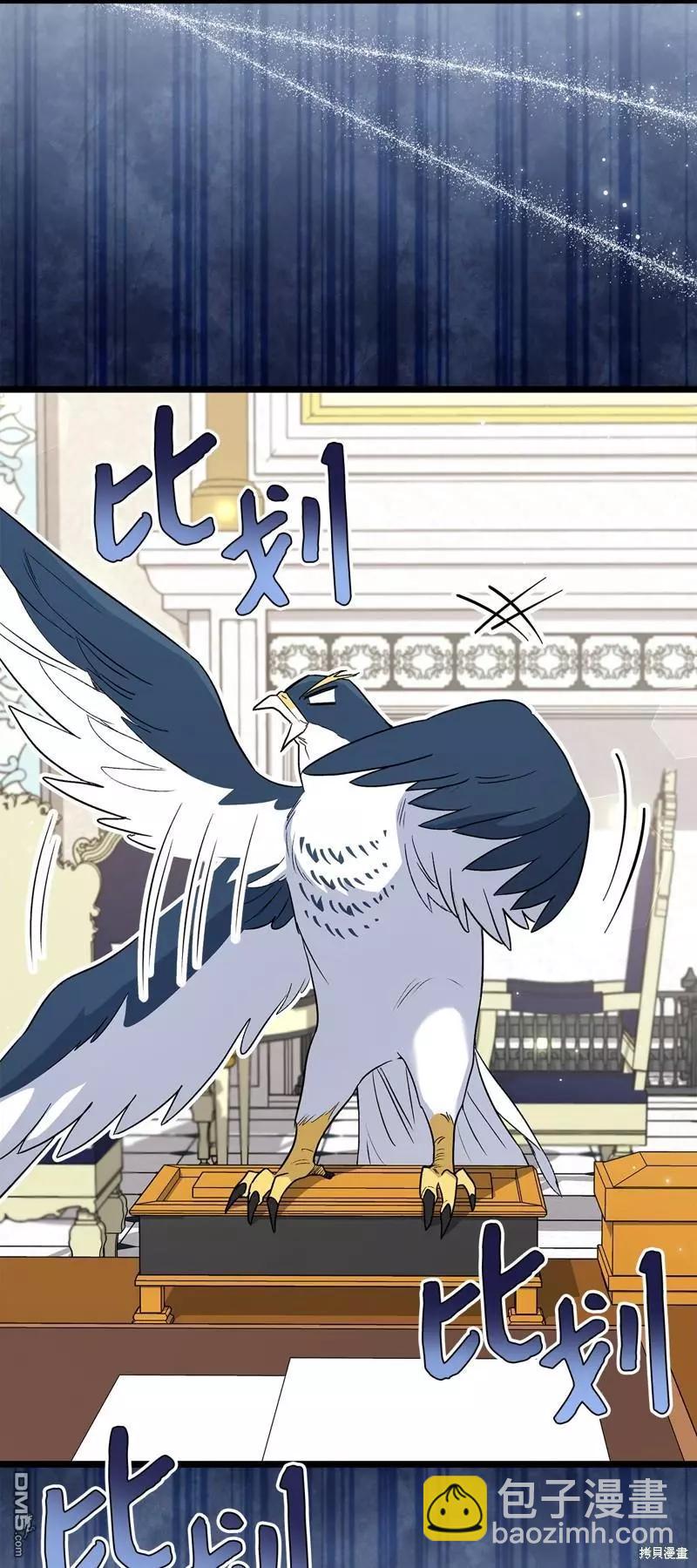 兔子與黑豹的共生關係 - 第100話(2/2) - 6