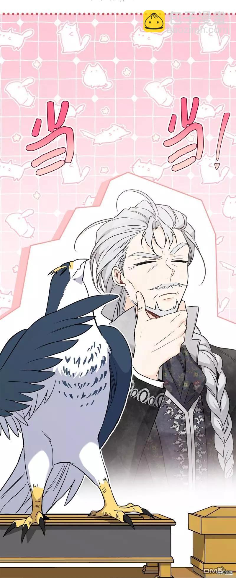 兔子與黑豹的共生關係 - 第100話(2/2) - 2