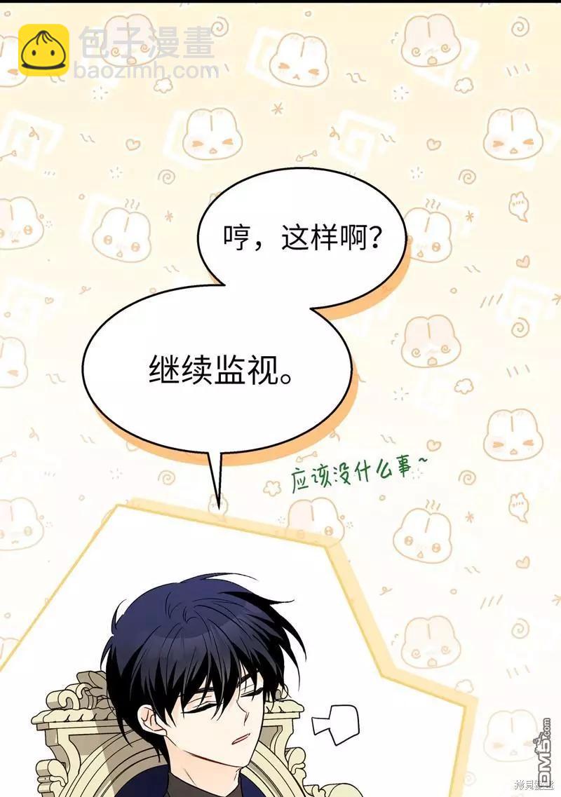 兔子與黑豹的共生關係 - 第100話(2/2) - 5