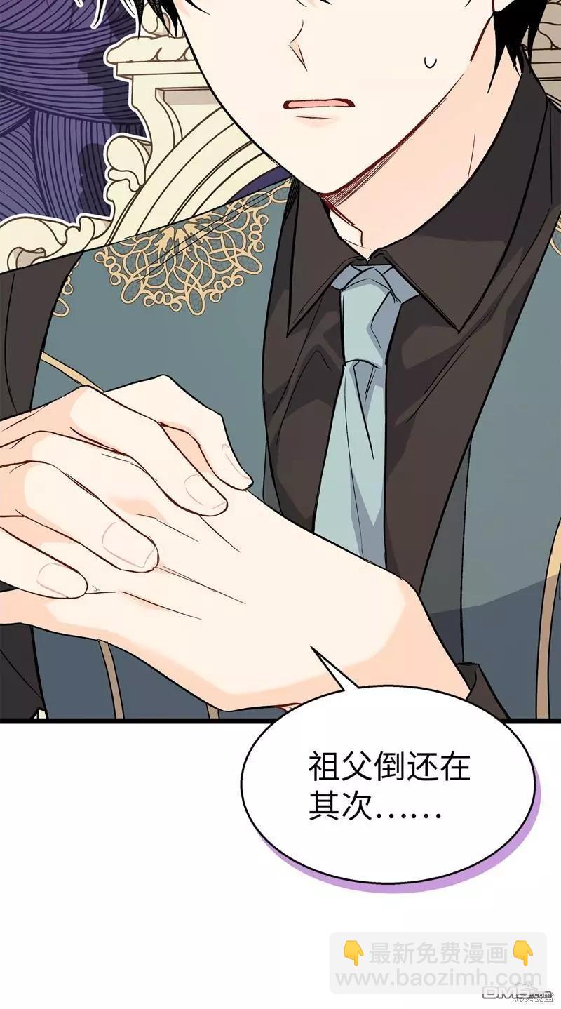 兔子與黑豹的共生關係 - 第100話(2/2) - 5