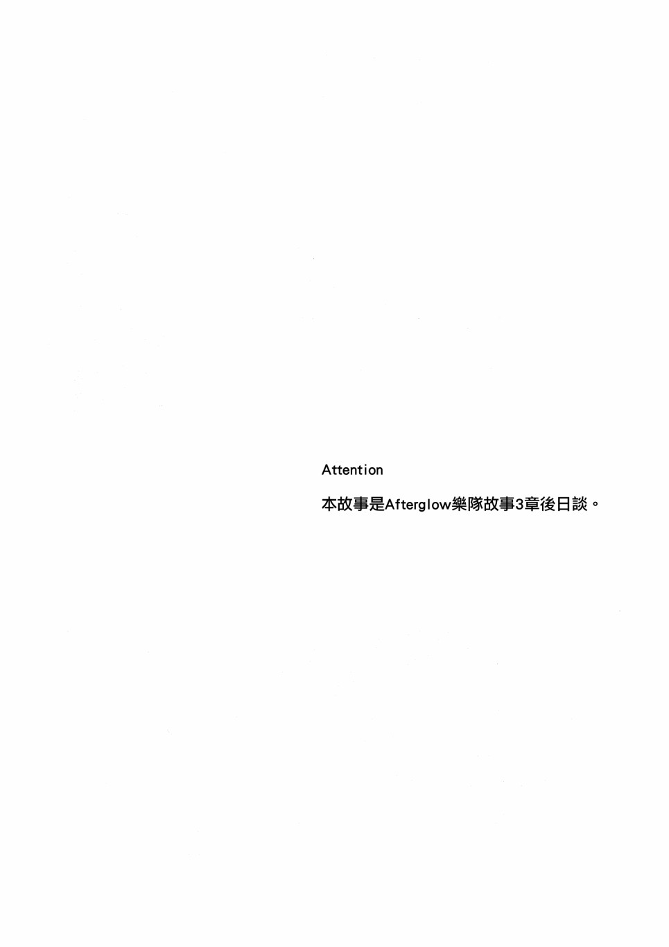 twilight record - 1話 - 3