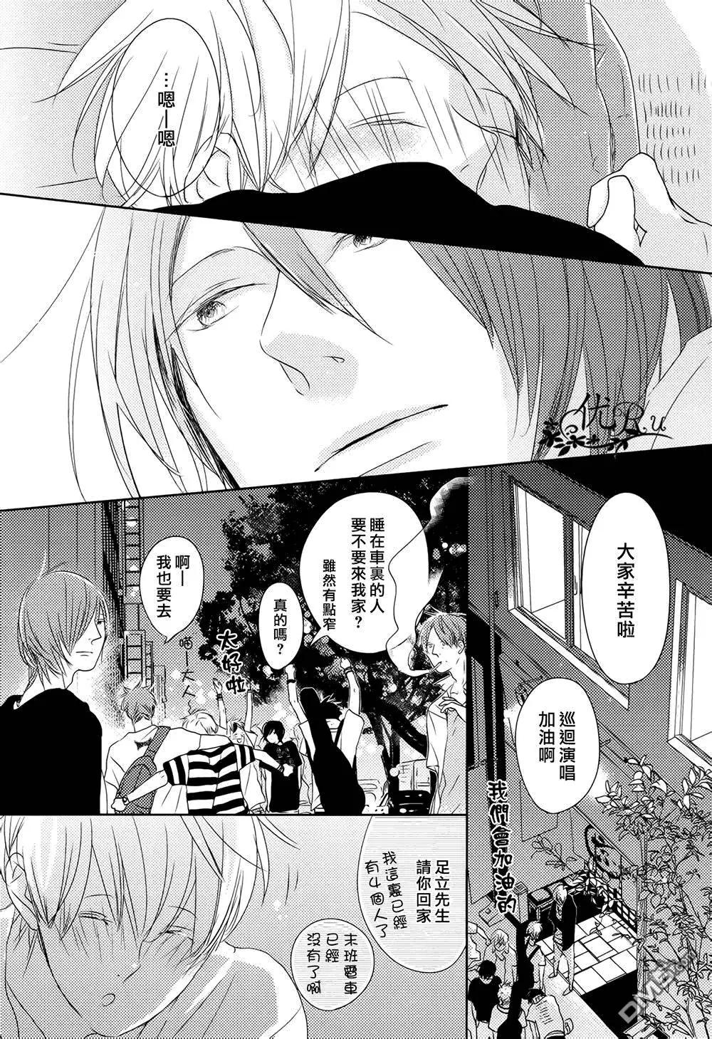 TWILIGHT Under-ground - 第2回 - 3
