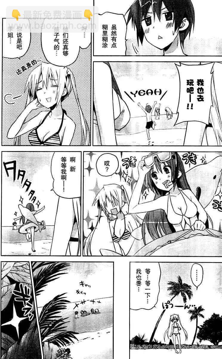 Twinkle☆Crusaders Go Go - 第004回 - 4