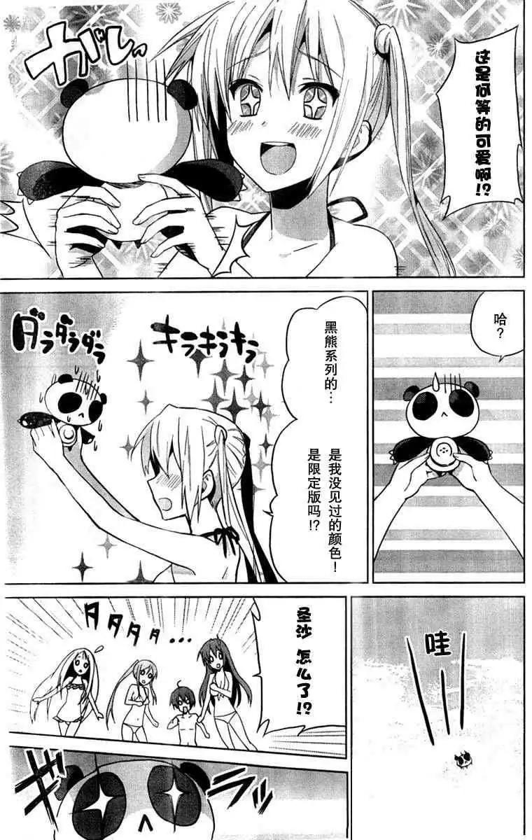 Twinkle☆Crusaders Go Go - 第004回 - 3