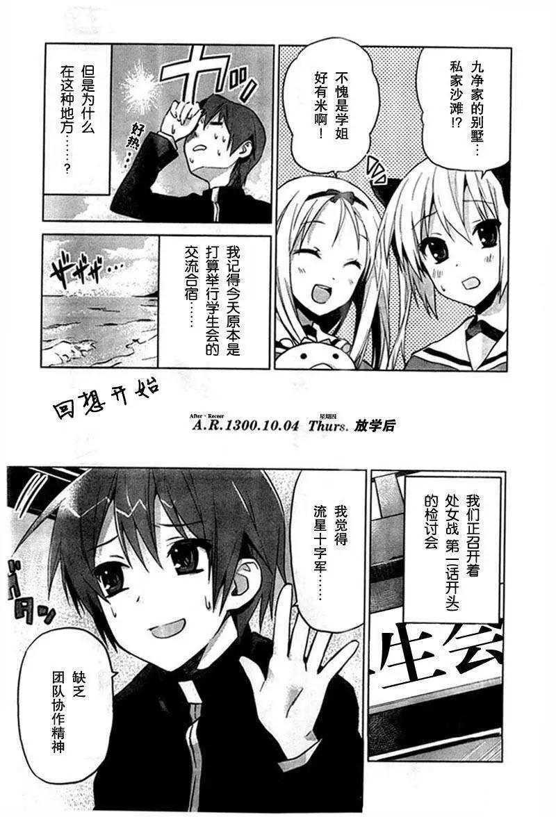 Twinkle☆Crusaders Go Go - 第004回 - 3