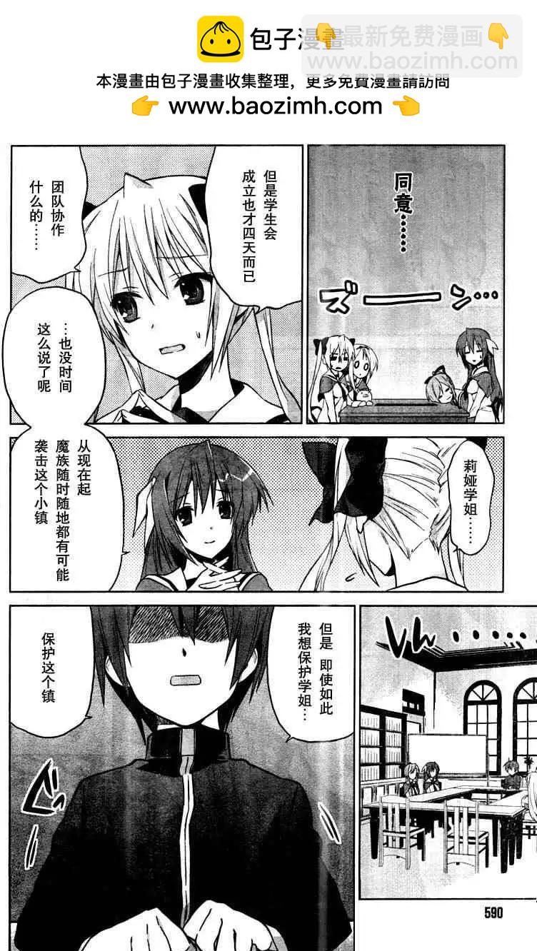 Twinkle☆Crusaders Go Go - 第004回 - 4