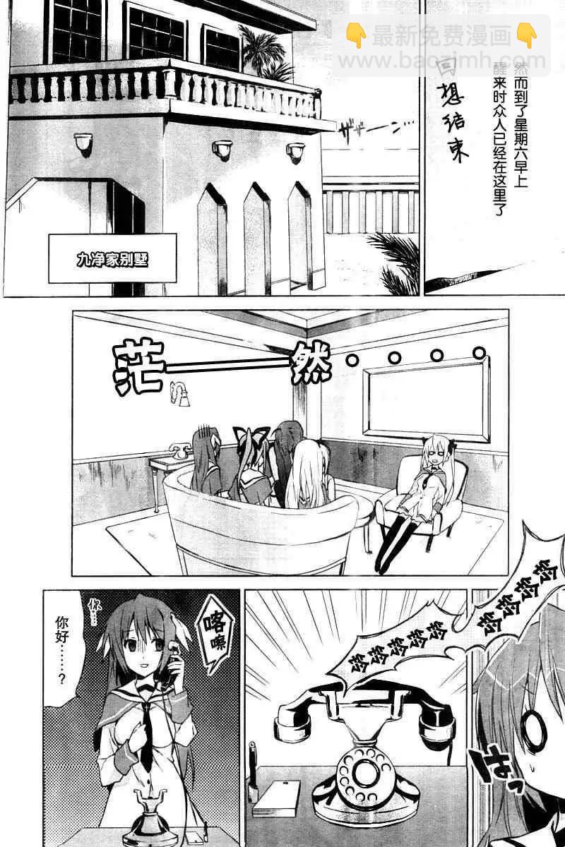 Twinkle☆Crusaders Go Go - 第004回 - 2
