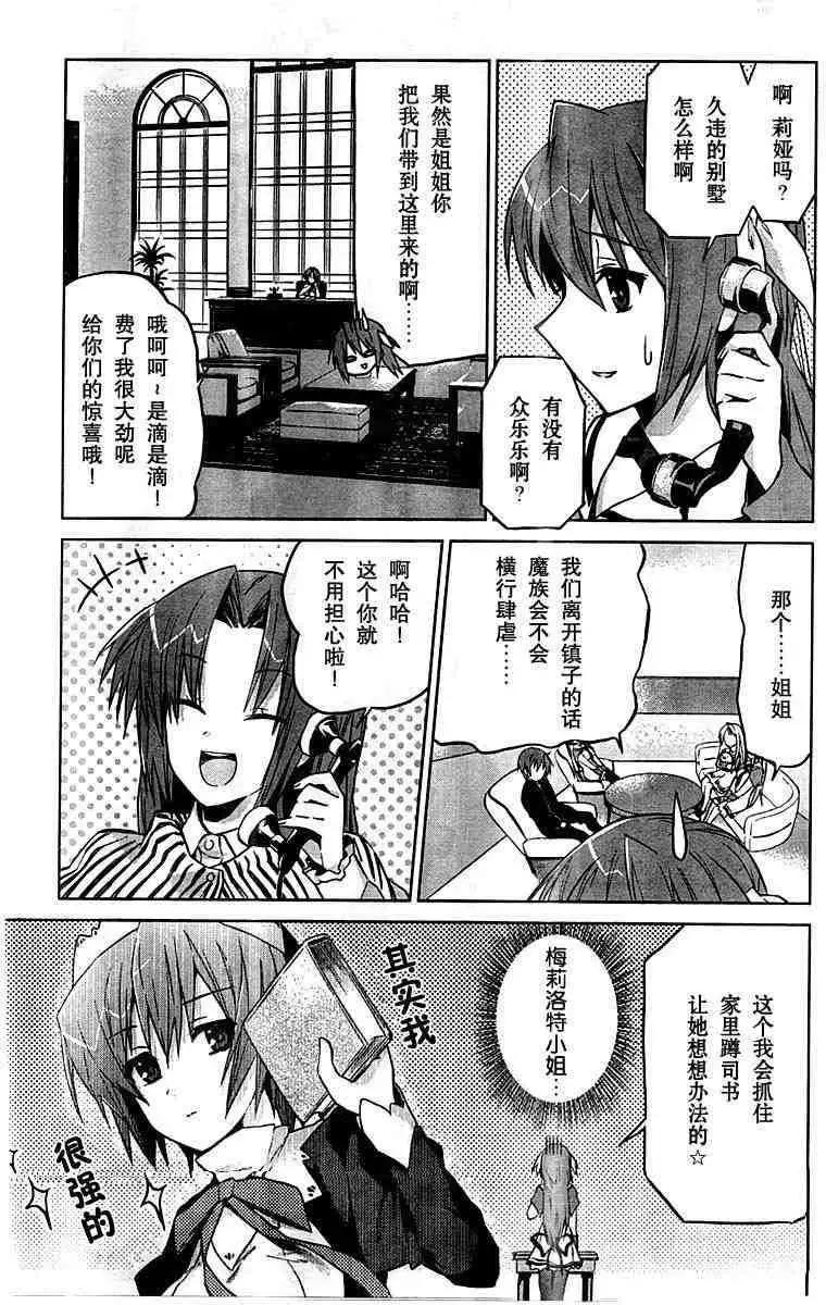 Twinkle☆Crusaders Go Go - 第004回 - 3