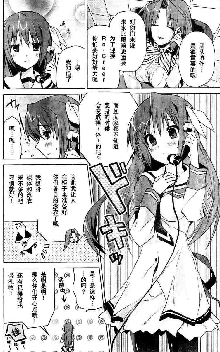Twinkle☆Crusaders Go Go - 第004回 - 4