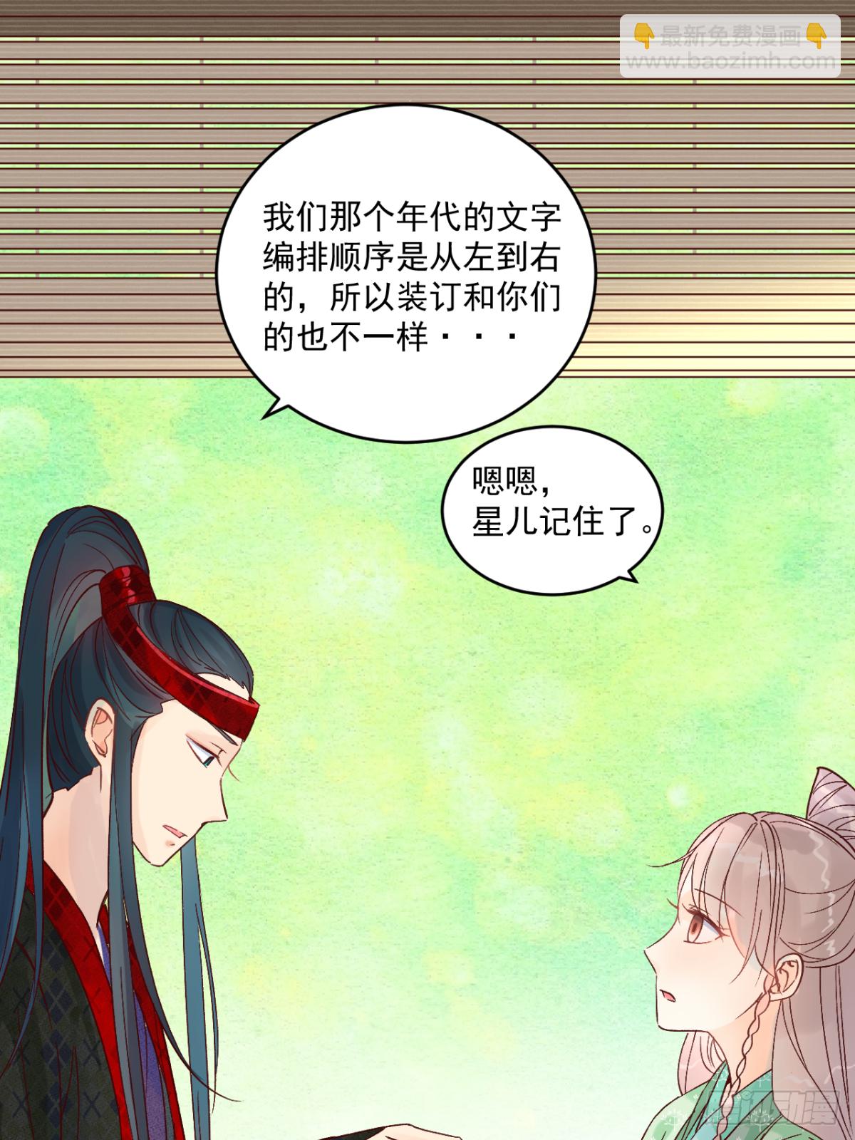 Two - 第六話 - 5