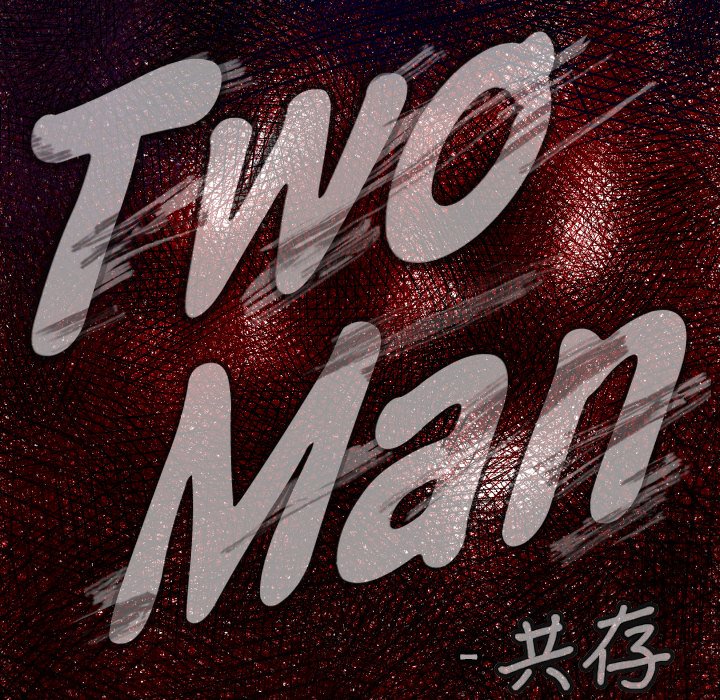 TWO MEN~共存 - 第 38 話(1/3) - 5