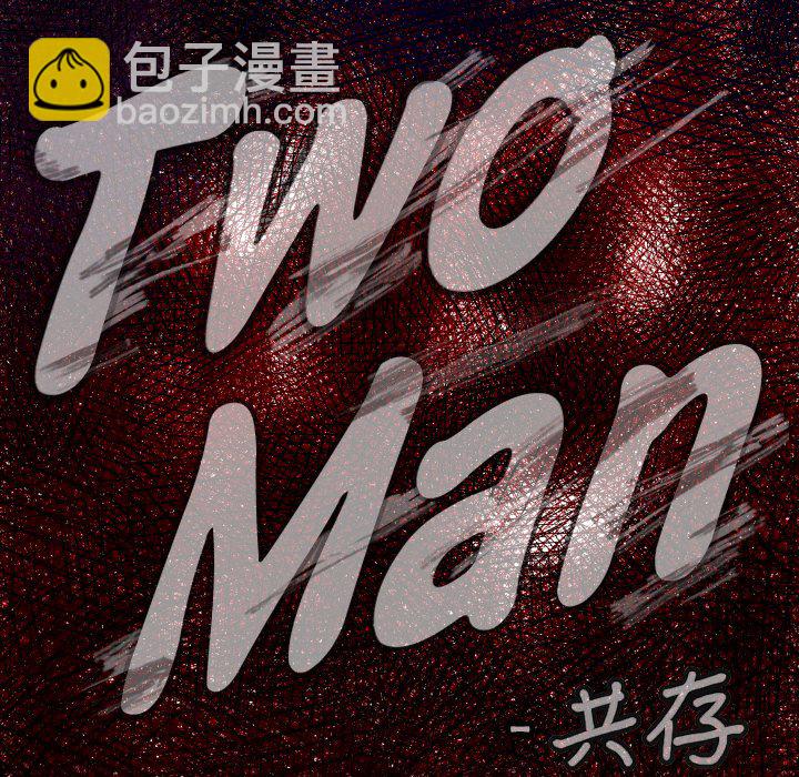 TWO MEN~共存 - 第 44 話(1/3) - 5