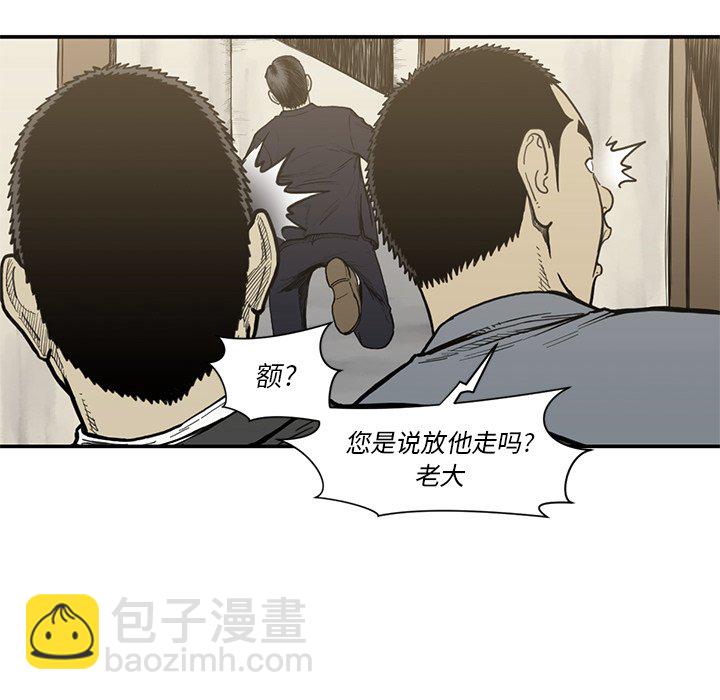 TWO MEN~共存 - 第 54 話(1/3) - 2