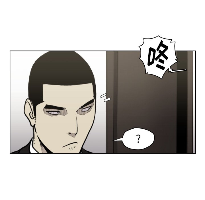 TWO MEN~共存 - 第 66 话(1/2) - 1