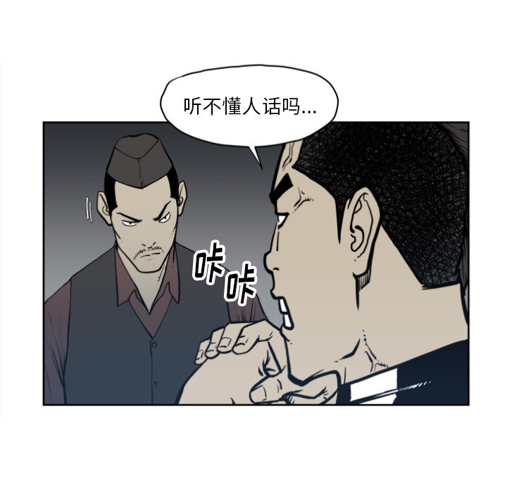 TWO MEN~共存 - 第 68 話(1/2) - 1