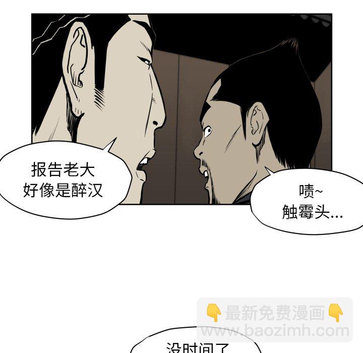 TWO MEN~共存 - 第 68 話(1/2) - 5