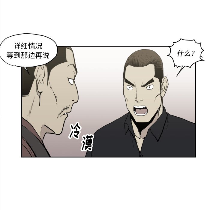 TWO MEN~共存 - 第 70 話(2/2) - 7