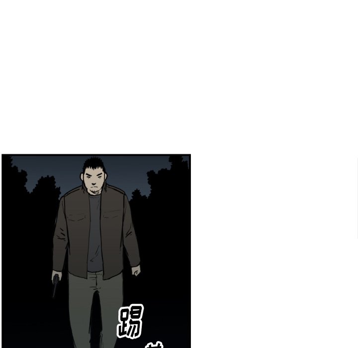 TWO MEN~共存 - 第 76 話(2/2) - 2