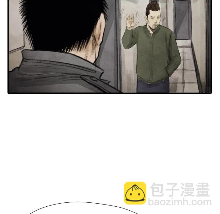 TWO MEN-共存 - 12(3/3) - 1