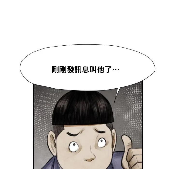 TWO MEN-共存 - 12(2/3) - 4