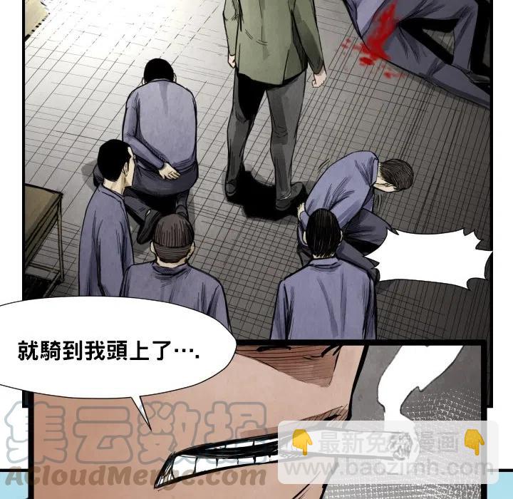 TWO MEN-共存 - 12(2/3) - 7