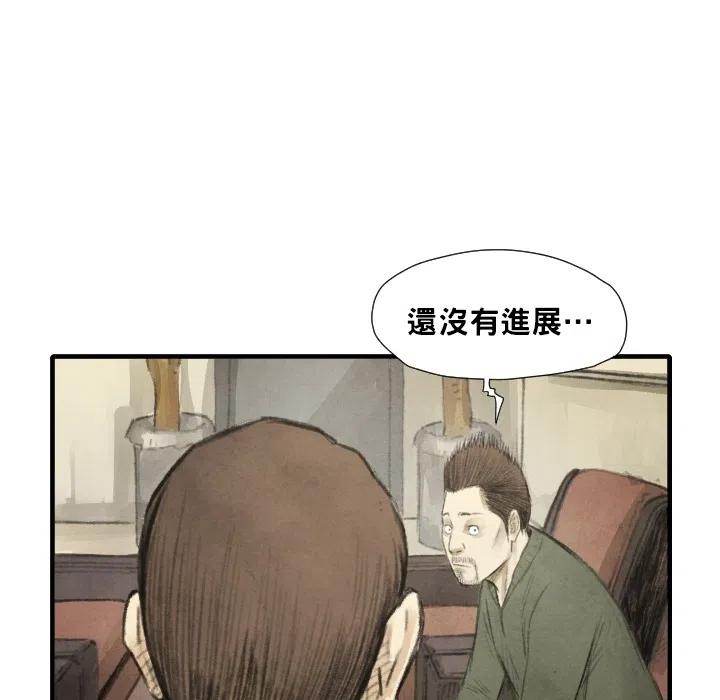 TWO MEN-共存 - 12(2/3) - 6