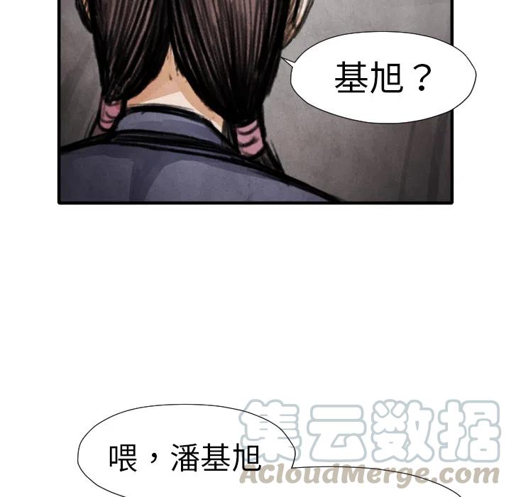 TWO MEN-共存 - 14(3/3) - 3